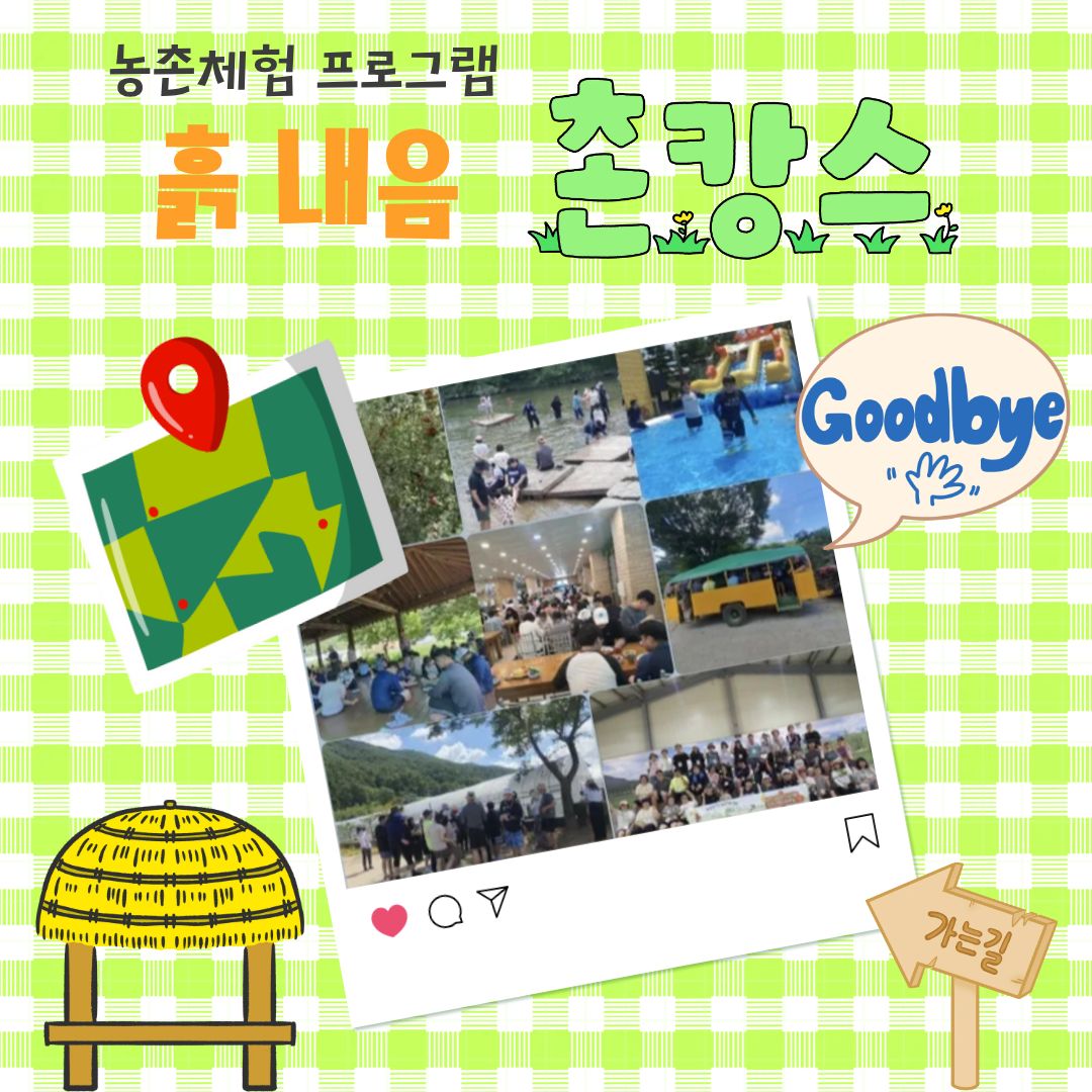 양평 외갓집 체험 다녀왔어요~~~^^